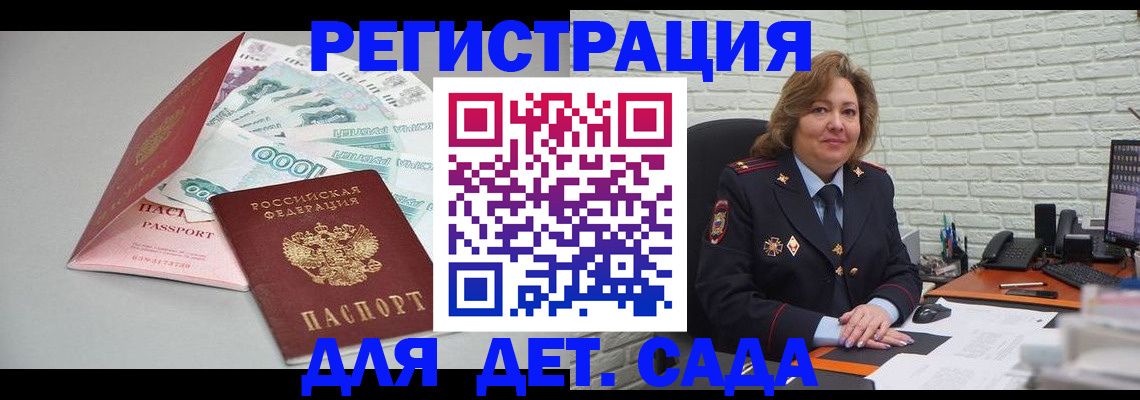 прописка паспорт в Балаково