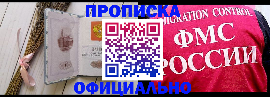 миграционный учет в Балаково