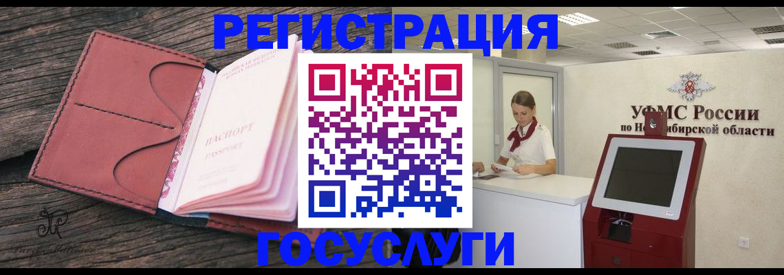 прописка иностранных граждан в Балаково