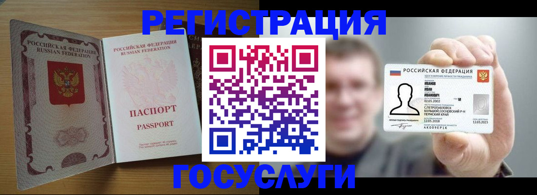 прописка в Балаково